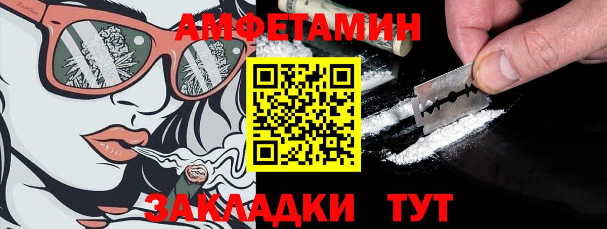 Амфетамин Розовый  Вход с VPN  Амфетамин  Сергиев Посад 