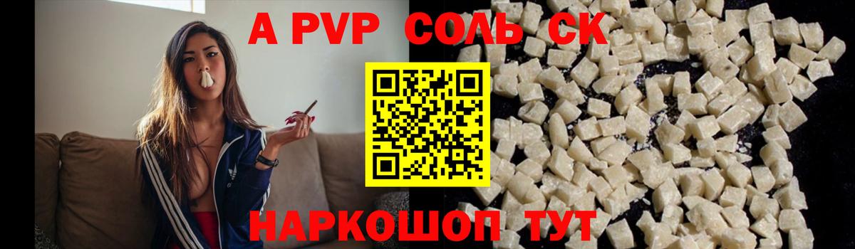 Сергиев Посад  Alpha PVP кристаллы  APVP  Вход с VPN  A-PVP VHQ 
