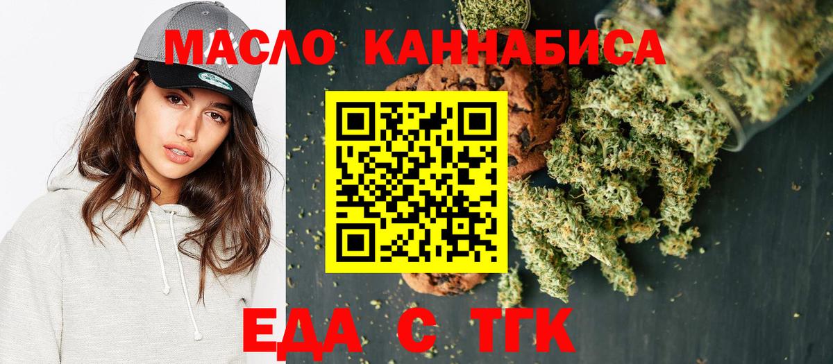 Сергиев Посад  Еда ТГК марихуана  Вход с VPN 
