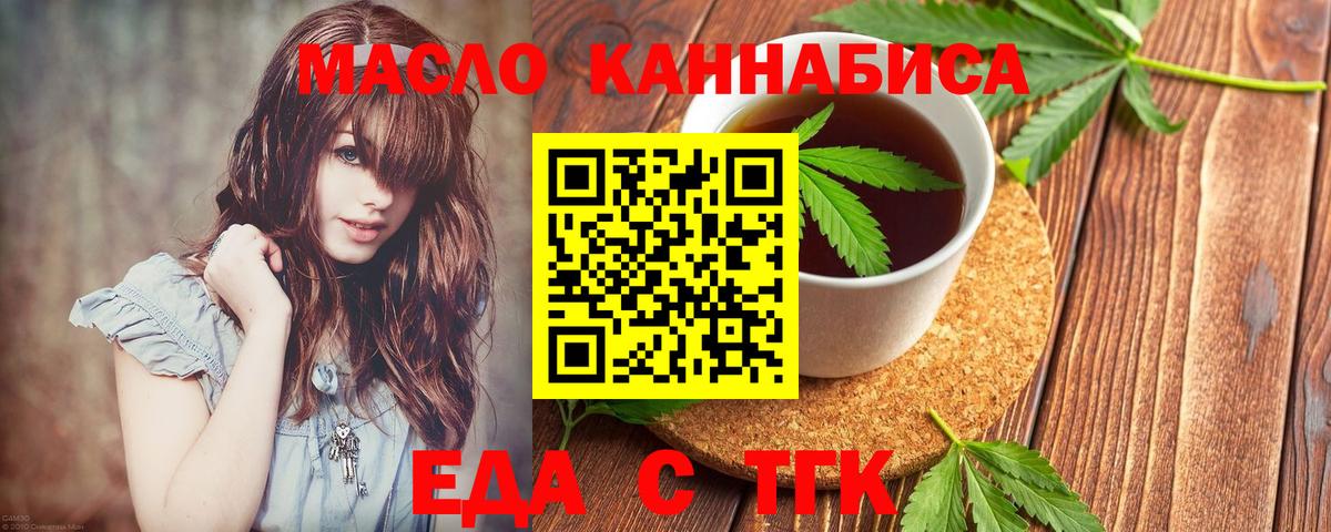 Cannafood марихуана Сергиев Посад