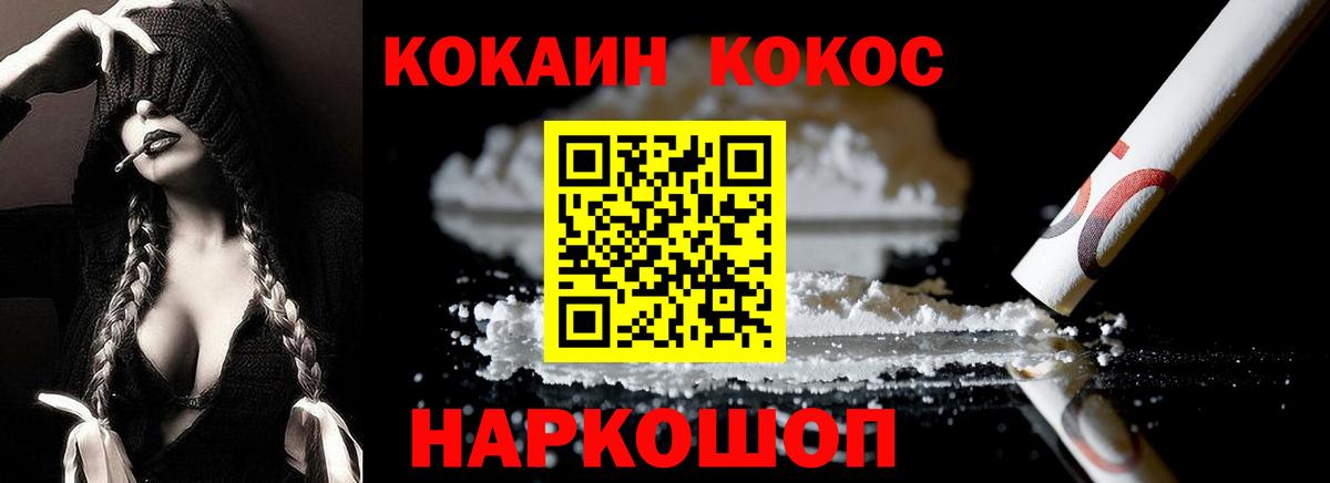 КОКАИН  COCAIN 97%  Сергиев Посад  Вход с VPN  Cocaine Columbia 