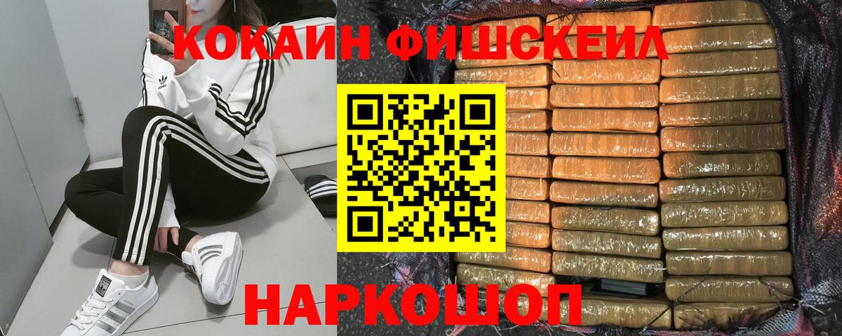 COCAIN Перу Сергиев Посад