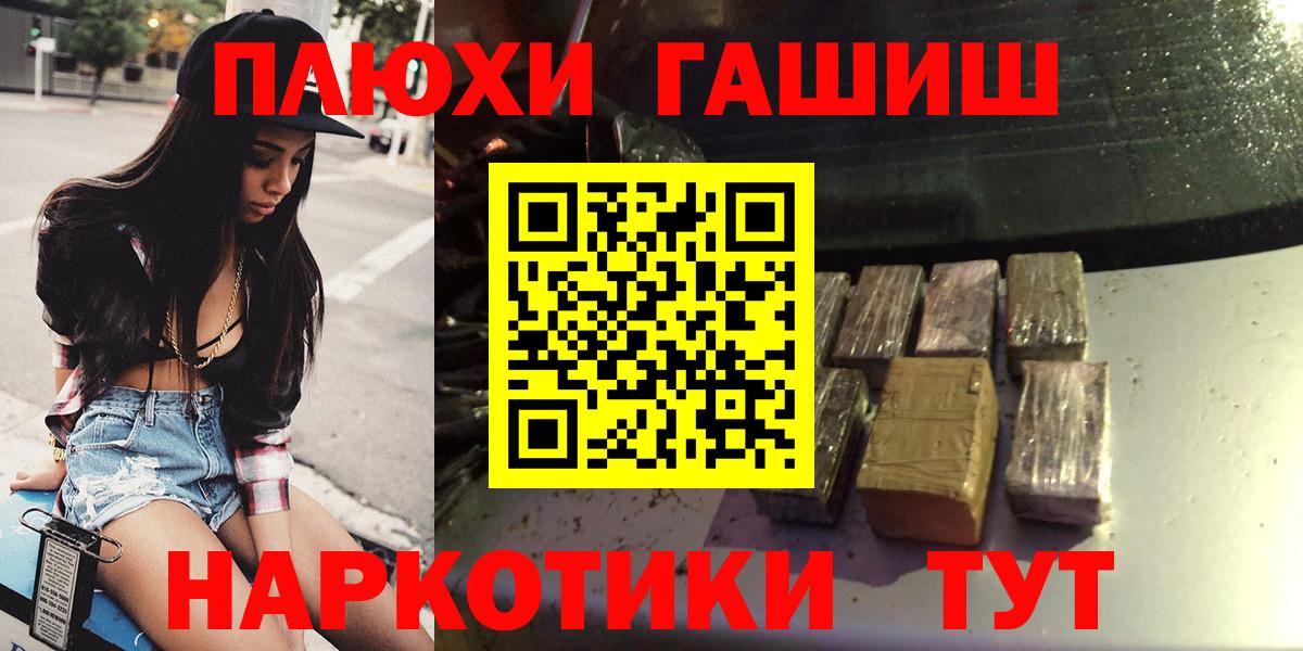 Гашиш гашик Сергиев Посад