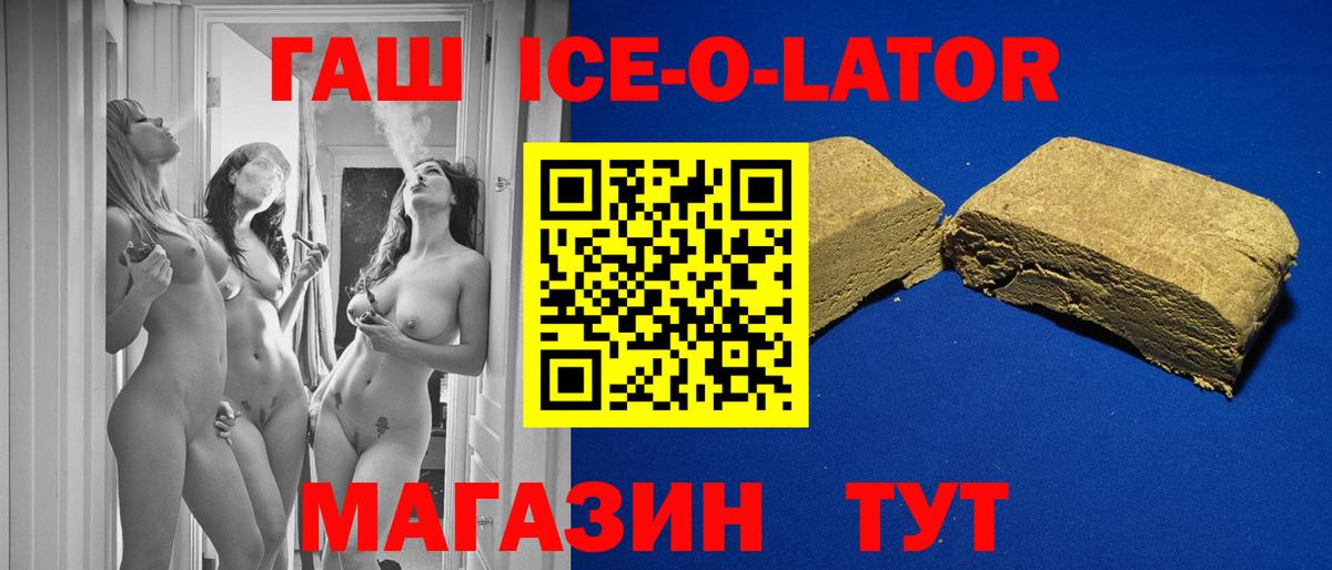 ГАШИШ ice o lator  наркотики  Сергиев Посад  ГАШИШ индика сатива  Вход с VPN 