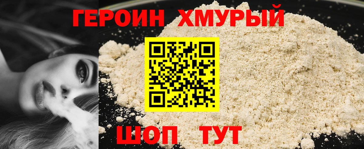 Героин афганец Сергиев Посад