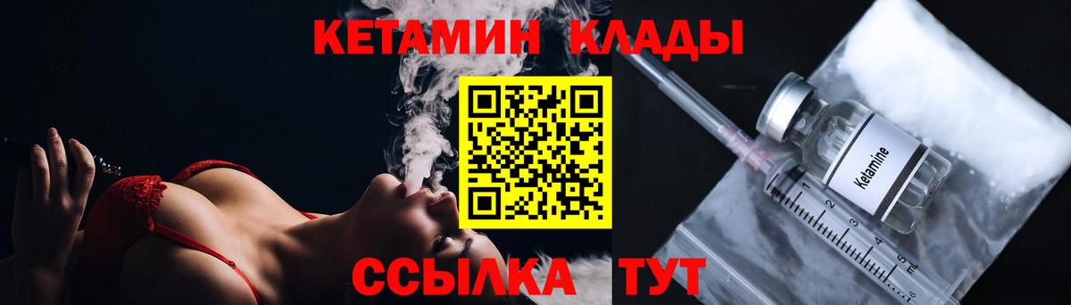 КЕТАМИН ketamine  Вход с VPN  Сергиев Посад 