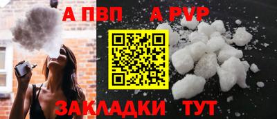 стафф Наро-Фоминск
