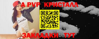 ALPHA-PVP Нальчик