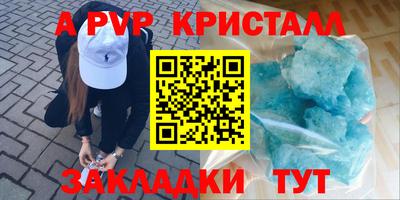 ALPHA-PVP Нальчик
