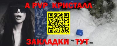 стафф Наро-Фоминск