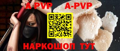 ALPHA-PVP Нальчик