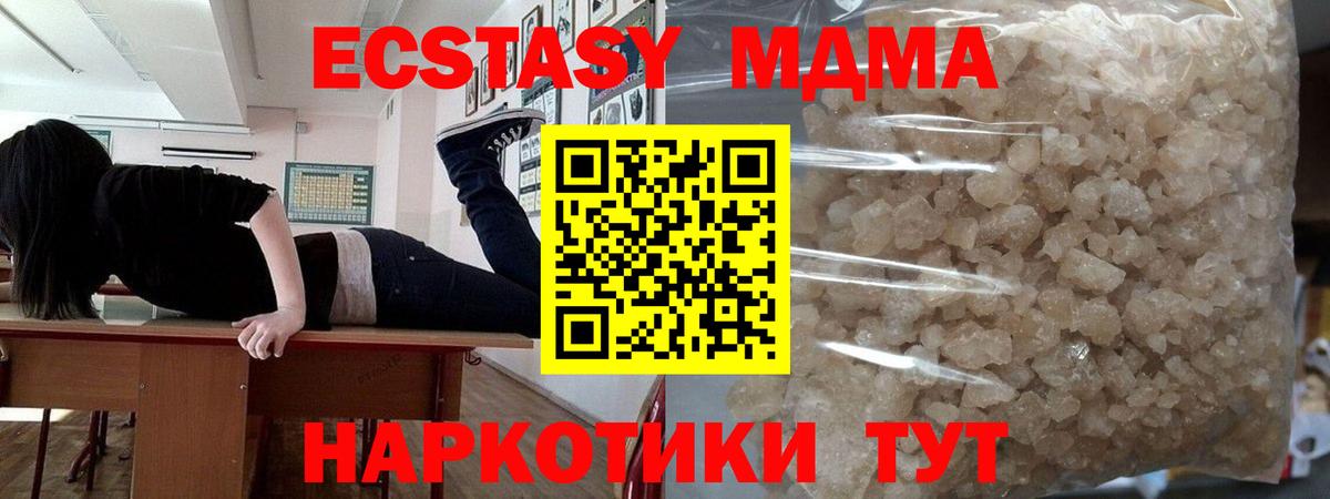 MDMA crystal Сергиев Посад