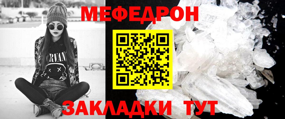 МЕФ мука Сергиев Посад