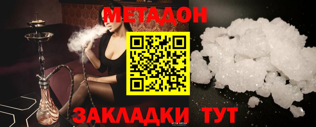 shop клад  Метадон methadone  МЕТАДОН methadone  Вход с VPN  Сергиев Посад 