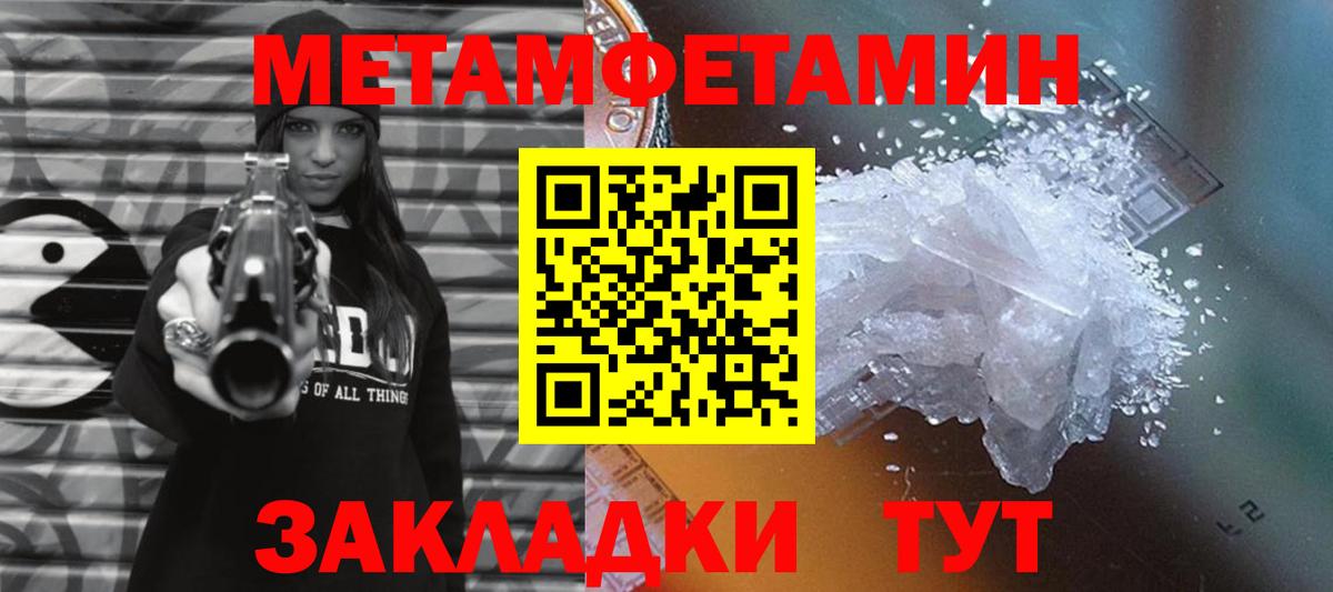 МЕТАМФЕТАМИН Methamphetamine Сергиев Посад