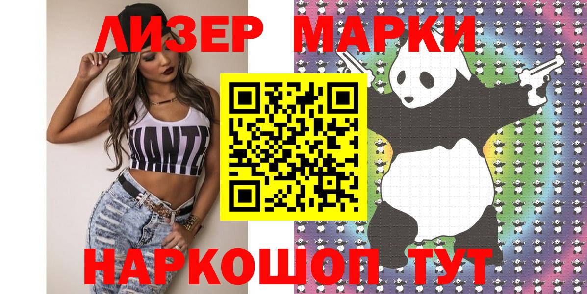 Сергиев Посад  Марки 25I-NBOMe 1500мкг  Марки 25I-NBOMe  Марки 25I-NBOMe 1500мкг  Вход с VPN 
