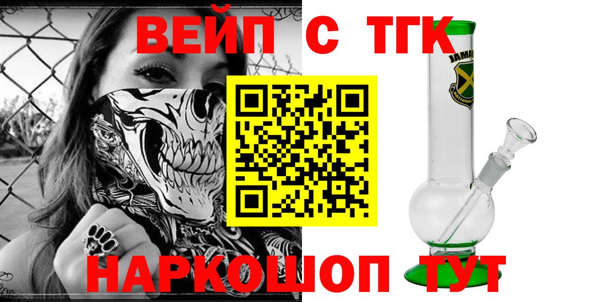 Дистиллят ТГК THC oil Сергиев Посад